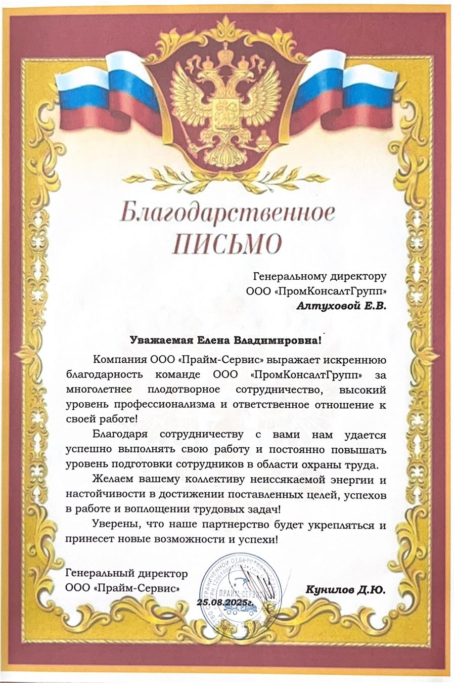Document