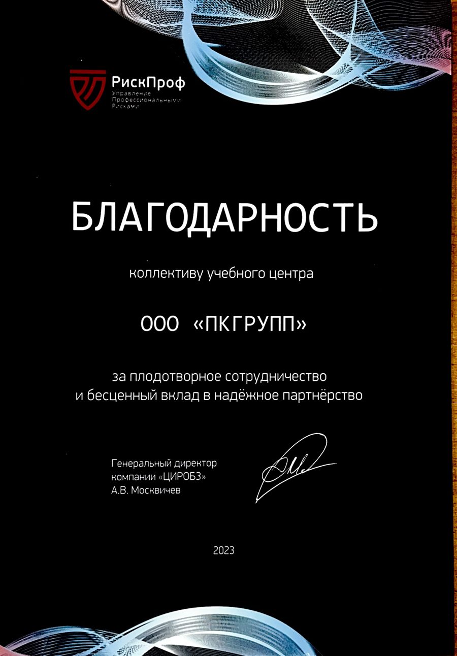 Document