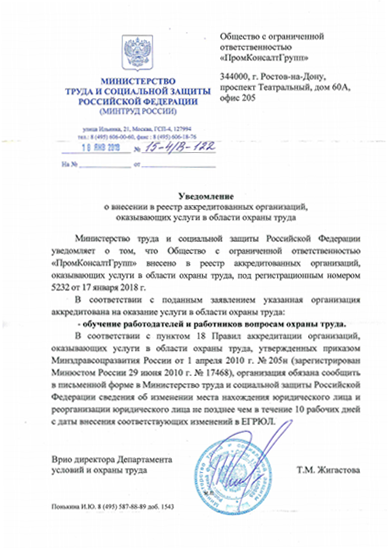 Аккредитация