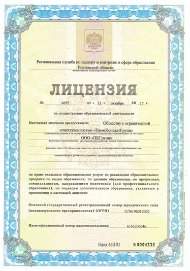 Сертификат