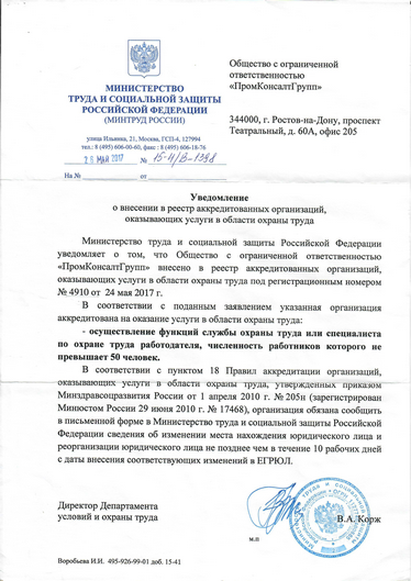 Уведомление
