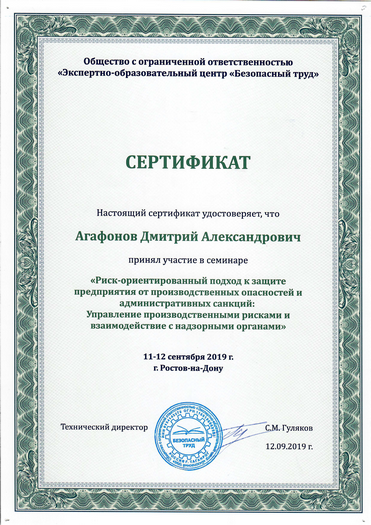 Благодарность